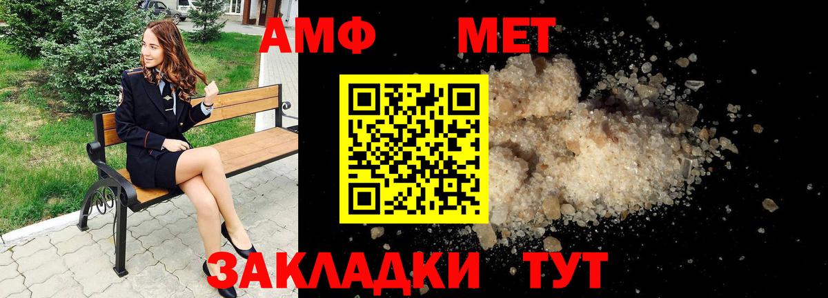 АМФЕТАМИН  Вход с VPN  Новороссийск  Амфетамин Premium 