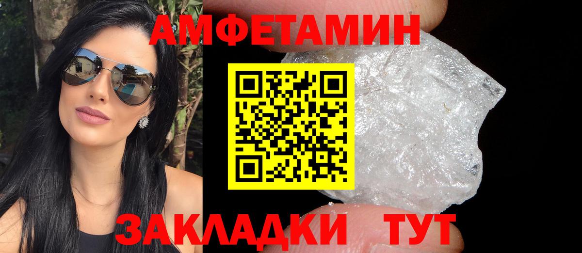 Amphetamine VHQ Новороссийск