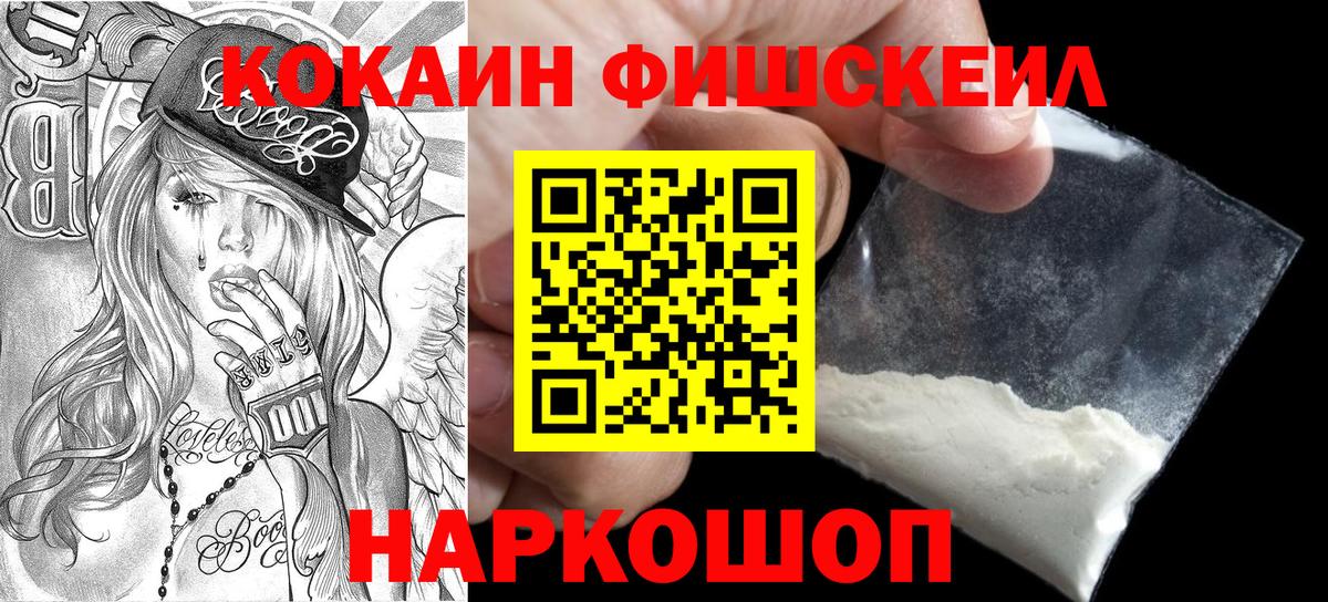 COCAIN 97% Новороссийск