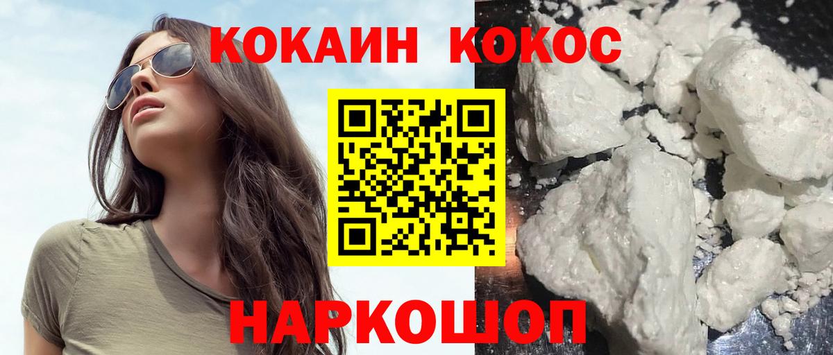 COCAIN Эквадор  Cocaine Боливия  Новороссийск  Вход с VPN 