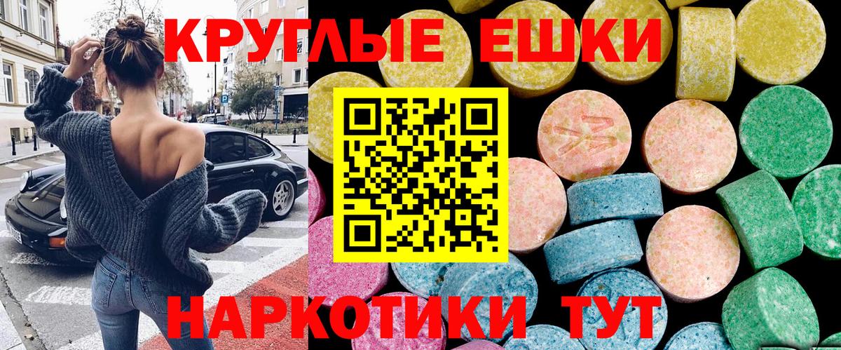 МЕТАМФЕТАМИН  ЭКСТАЗИ  Бошки Шишки  Кокаин  Новороссийск  Гашиш  Меф кристаллы  А ПВП СОЛЬ кристаллы  Вход с VPN 