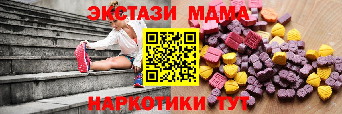 ЭКСТАЗИ круглые  Ecstasy XTC  Вход с VPN  omg маркетплейс  Новороссийск  Ecstasy 