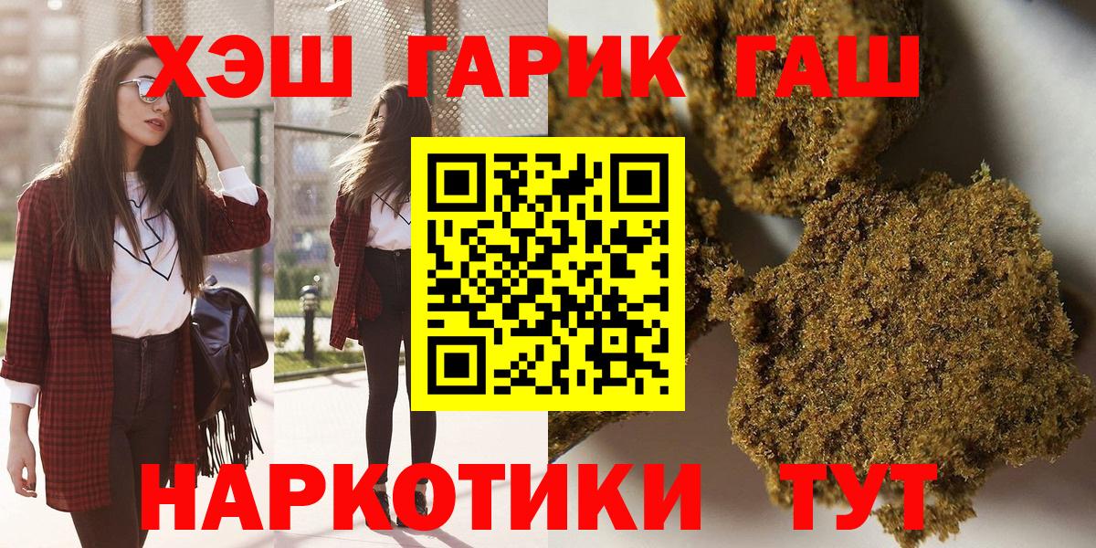 ГАШИШ Cannabis Новороссийск
