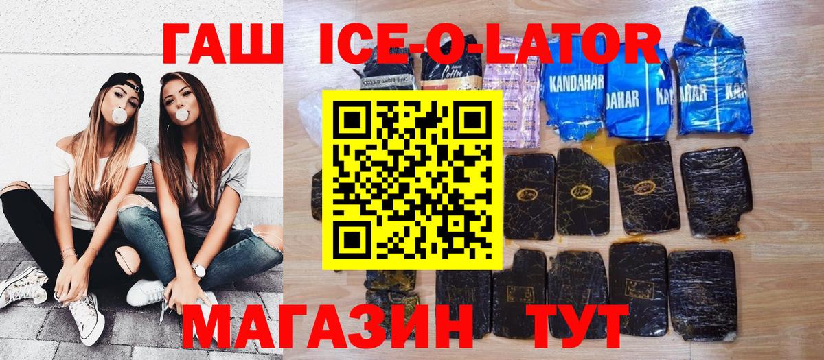 Гашиш hashish  Вход с VPN  купить наркотик  Новороссийск  ГАШИШ 
