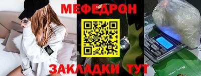 мефедрон Заводоуковск