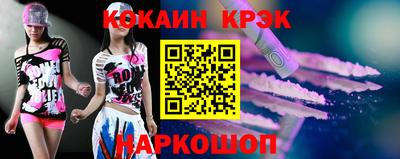 кристаллы Жуковский
