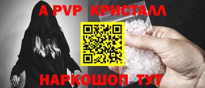 кристаллы Жуковский