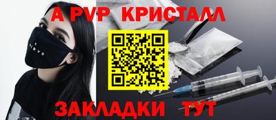 кристаллы Жуковский