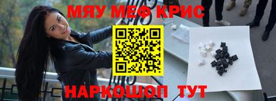 мефедрон Заводоуковск