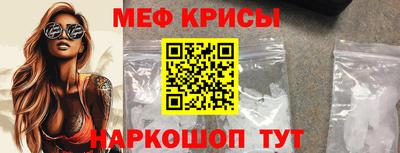 кристаллы Жуковский
