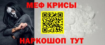 мефедрон Заводоуковск