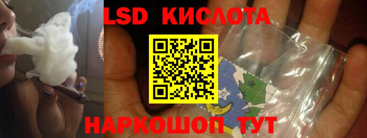 ЛСД экстази ecstasy Новороссийск