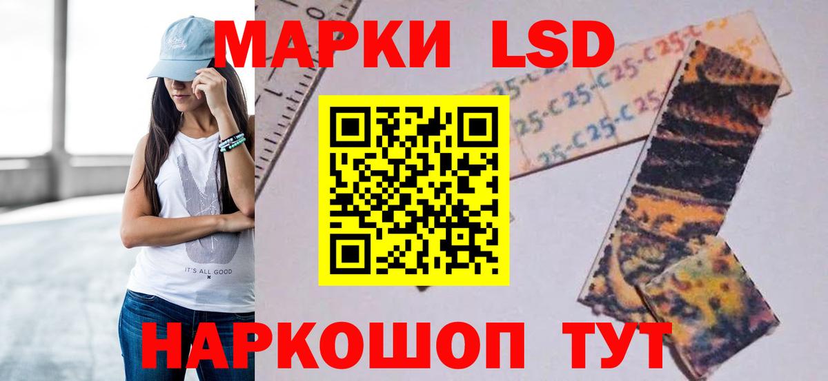 Новороссийск  LSD-25 экстази ecstasy  Вход с VPN  ЛСД экстази кислота 