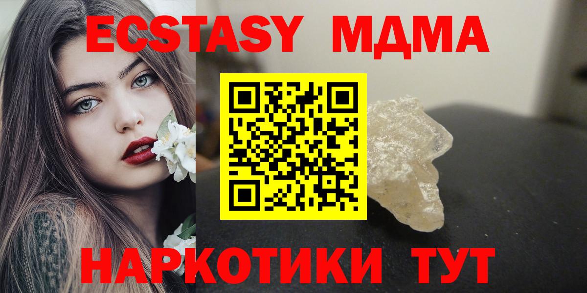 MDMA Molly Новороссийск