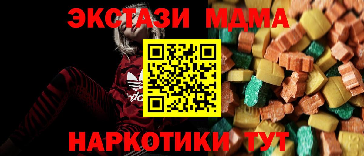 MDMA VHQ  Вход с VPN  Новороссийск 