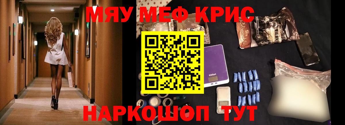 Новороссийск  Меф  Вход с VPN  МЯУ-МЯУ 4 MMC  МЕФ mephedrone 