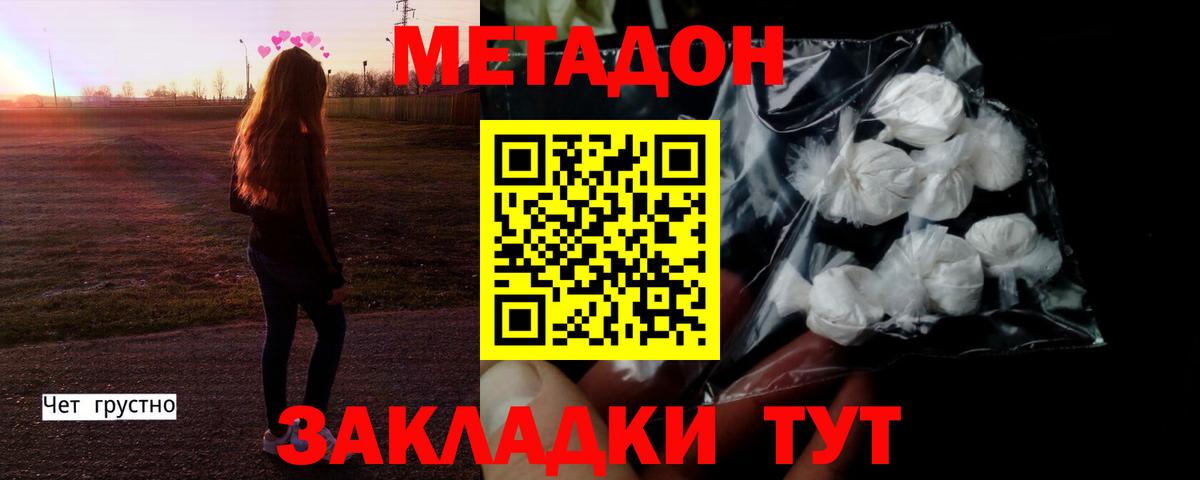 blacksprut онион  Метадон VHQ  Новороссийск  Вход с VPN  Метадон VHQ 