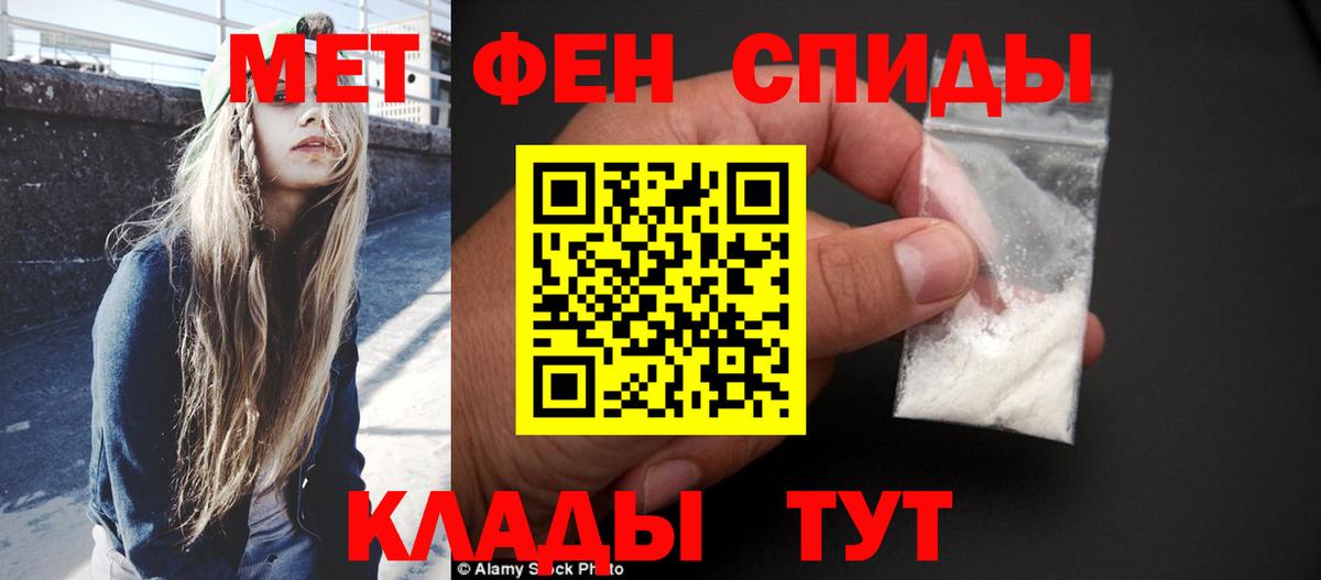 МЕТАМФЕТАМИН витя  Вход с VPN  Новороссийск 