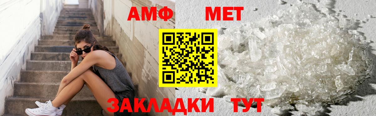 Первитин пудра Новороссийск