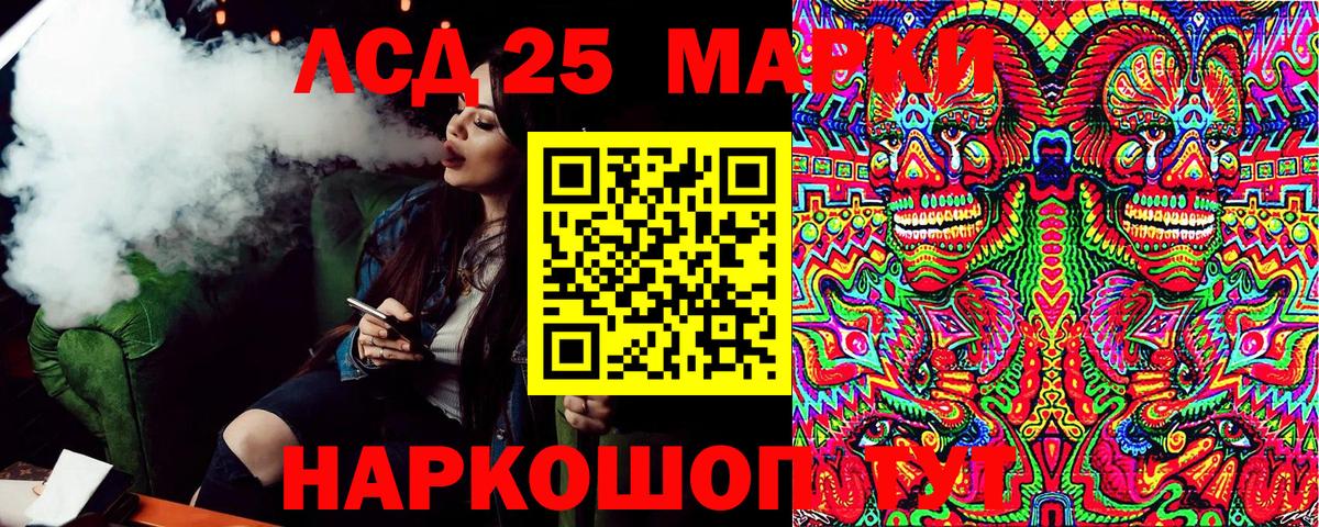 Марки 25I-NBOMe  Наркотические марки 1,5мг  Вход с VPN  Новороссийск 