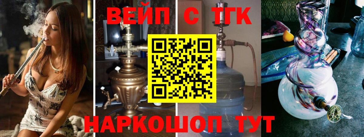 Дистиллят ТГК вейп  гидра ССЫЛКА  ТГК вейп с тгк  где можно купить   Новороссийск  Вход с VPN 