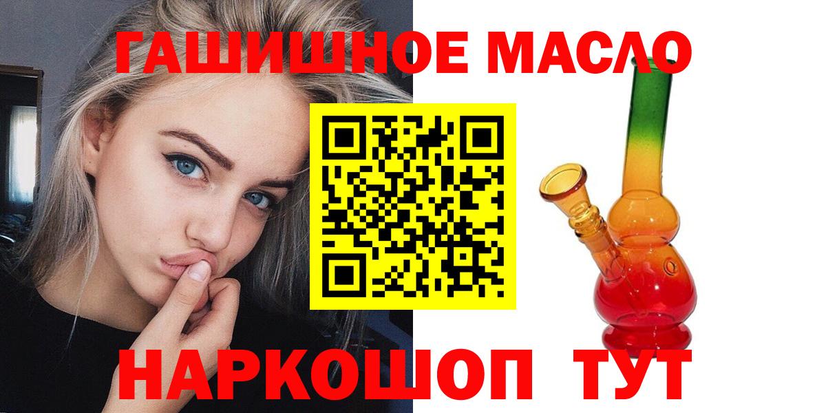 ТГК вейп Новороссийск