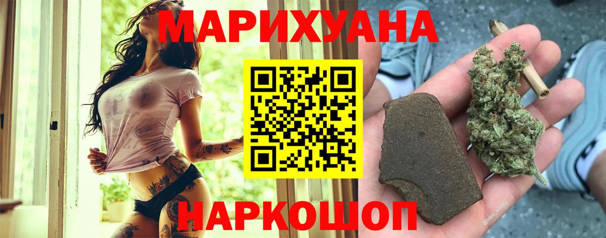 Марихуана Ganja Новороссийск